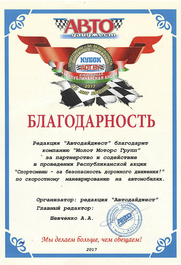 Благодарность.jpg